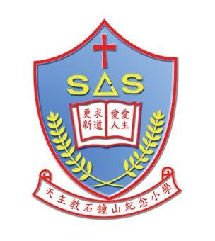 Shak Chung Shan Memorial Catholic Primary School